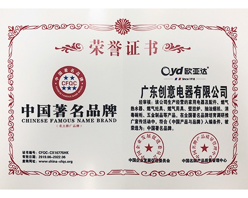 企業(yè)榮譽