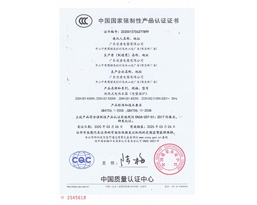 電壁掛爐3C國家強制性產(chǎn)品認(rèn)證證書