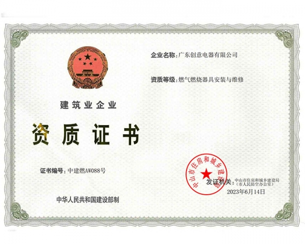 企業(yè)榮譽
