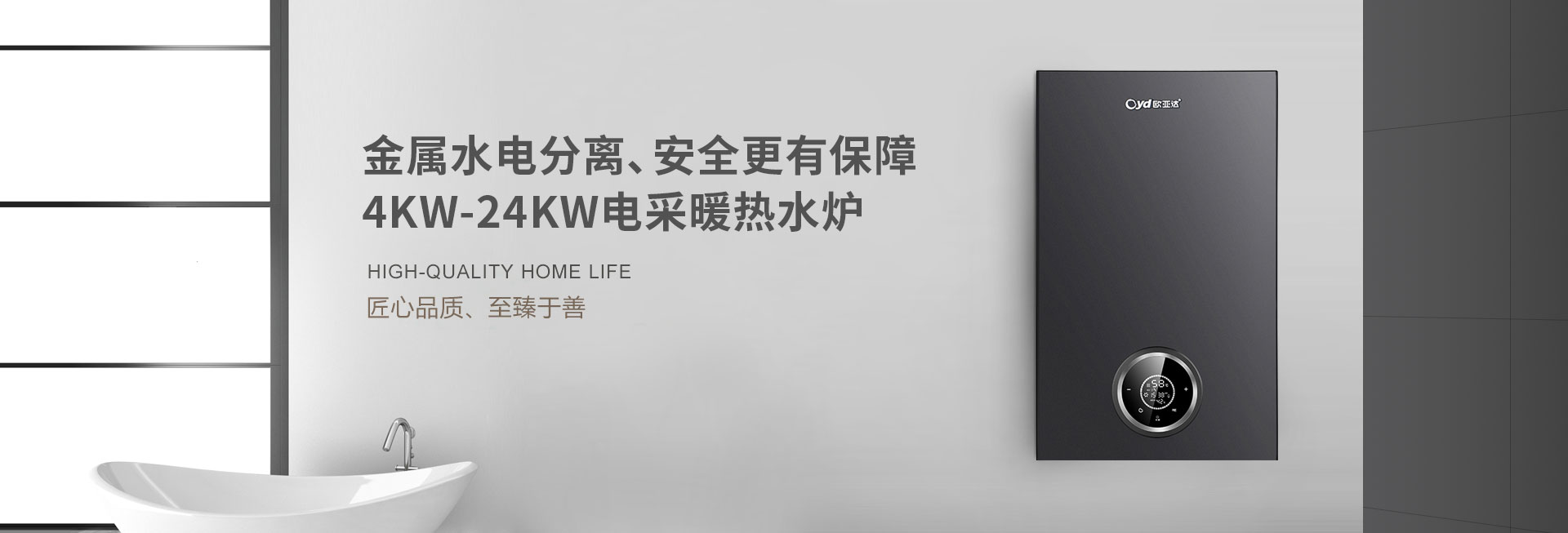 公司主營(yíng)產(chǎn)品有：全預(yù)混壁掛爐、模塊爐、冷凝壁掛爐、燃?xì)獗趻鞝t、電壁掛爐、電鍋爐、采暖設(shè)備等。咨詢(xún)模塊爐廠(chǎng)家、壁掛爐品牌、壁掛爐廠(chǎng)家找廣東創(chuàng)意就對(duì)了